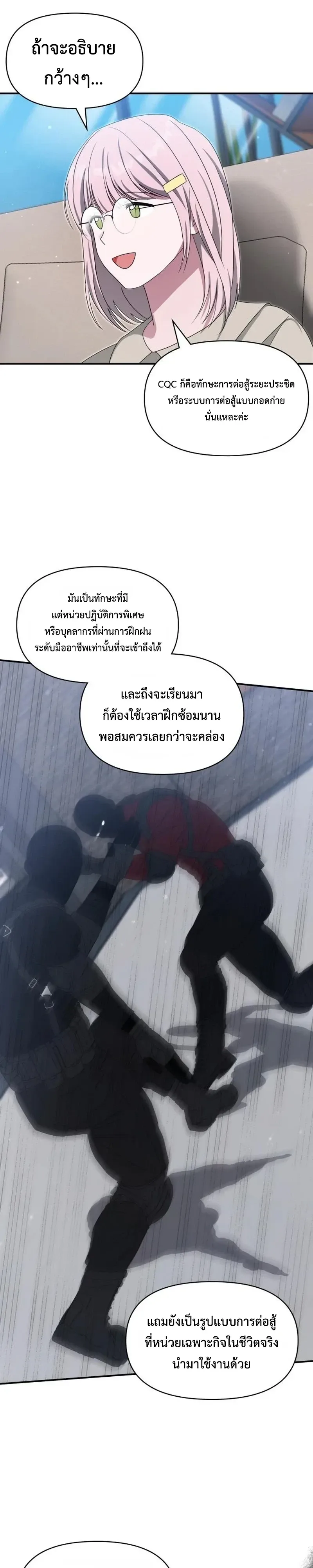 I Was Immediately Mistaken for a Monster Genius Actor ฉันถูกเข้าใจผิดว่าเป็นนักแสดงอัจฉริยะที่เก่งกาจอย่างเหลือเชื่อ ตอนที่ 112 หน้า 12