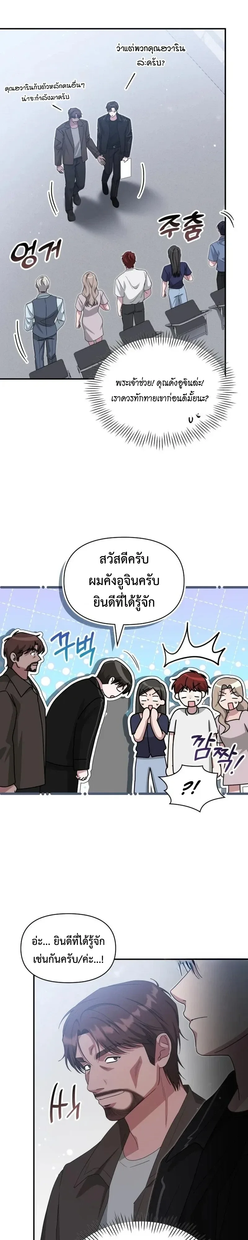 I Was Immediately Mistaken for a Monster Genius Actor ฉันถูกเข้าใจผิดว่าเป็นนักแสดงอัจฉริยะที่เก่งกาจอย่างเหลือเชื่อ ตอนที่ 112 หน้า 4