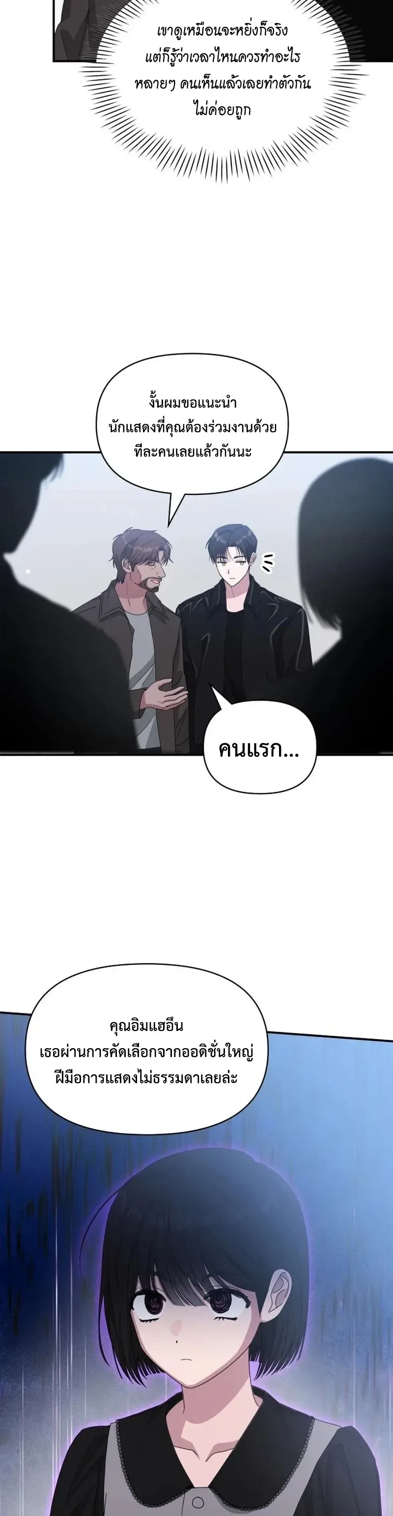I Was Immediately Mistaken for a Monster Genius Actor ฉันถูกเข้าใจผิดว่าเป็นนักแสดงอัจฉริยะที่เก่งกาจอย่างเหลือเชื่อ ตอนที่ 112 หน้า 5
