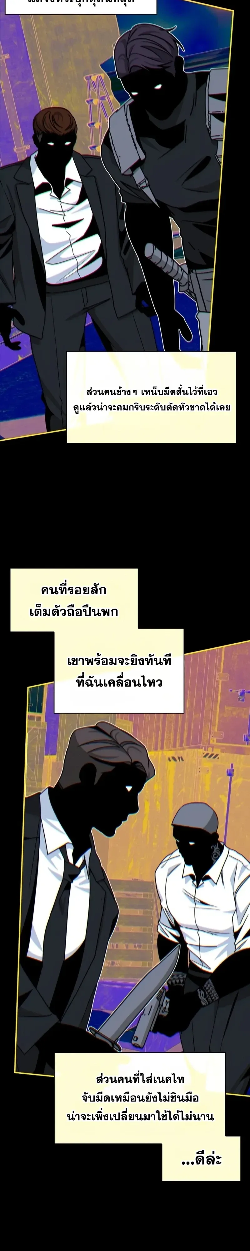 I Was Immediately Mistaken for a Monster Genius Actor ฉันถูกเข้าใจผิดว่าเป็นนักแสดงอัจฉริยะที่เก่งกาจอย่างเหลือเชื่อ ตอนที่ 113 หน้า 17