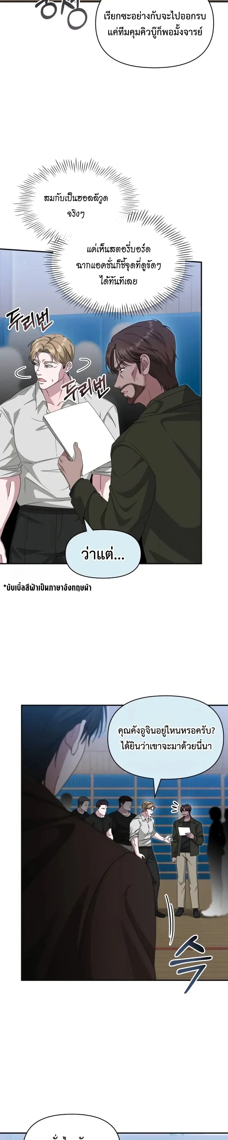 I Was Immediately Mistaken for a Monster Genius Actor ฉันถูกเข้าใจผิดว่าเป็นนักแสดงอัจฉริยะที่เก่งกาจอย่างเหลือเชื่อ ตอนที่ 113 หน้า 2