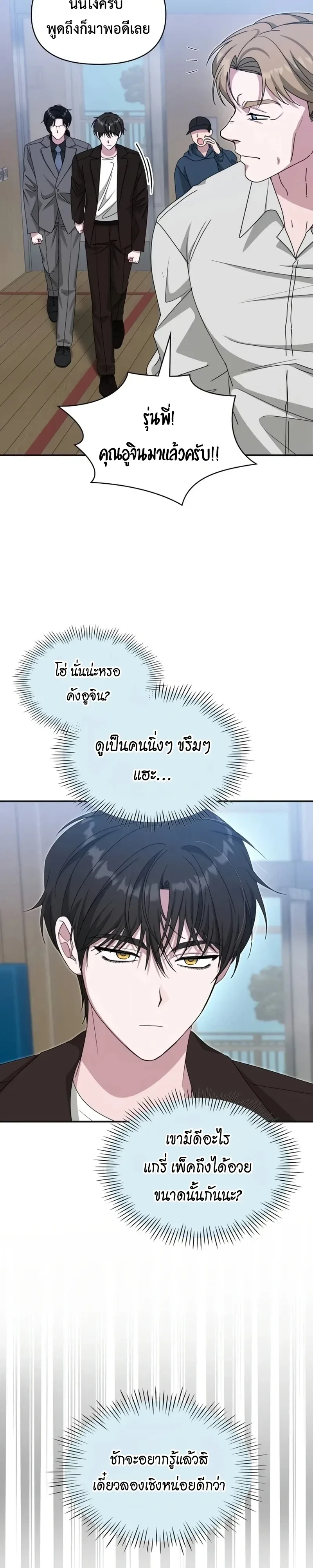 I Was Immediately Mistaken for a Monster Genius Actor ฉันถูกเข้าใจผิดว่าเป็นนักแสดงอัจฉริยะที่เก่งกาจอย่างเหลือเชื่อ ตอนที่ 113 หน้า 3