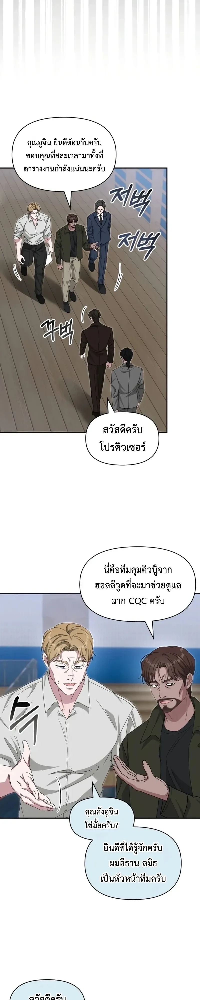 I Was Immediately Mistaken for a Monster Genius Actor ฉันถูกเข้าใจผิดว่าเป็นนักแสดงอัจฉริยะที่เก่งกาจอย่างเหลือเชื่อ ตอนที่ 113 หน้า 4