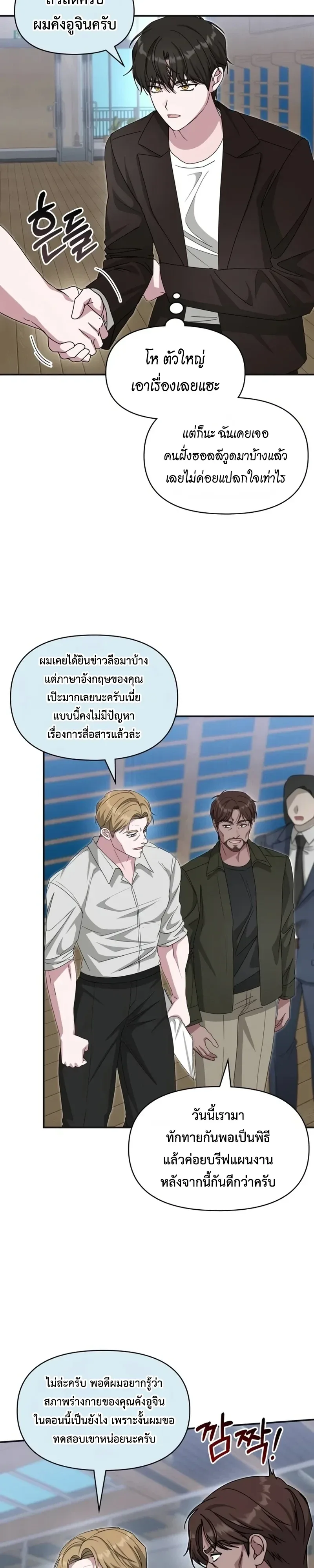 I Was Immediately Mistaken for a Monster Genius Actor ฉันถูกเข้าใจผิดว่าเป็นนักแสดงอัจฉริยะที่เก่งกาจอย่างเหลือเชื่อ ตอนที่ 113 หน้า 5