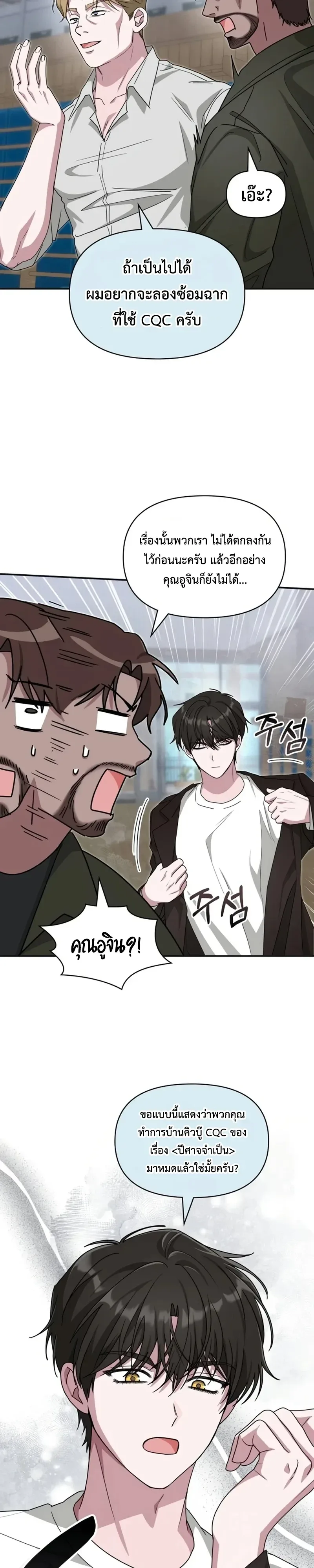 I Was Immediately Mistaken for a Monster Genius Actor ฉันถูกเข้าใจผิดว่าเป็นนักแสดงอัจฉริยะที่เก่งกาจอย่างเหลือเชื่อ ตอนที่ 113 หน้า 6