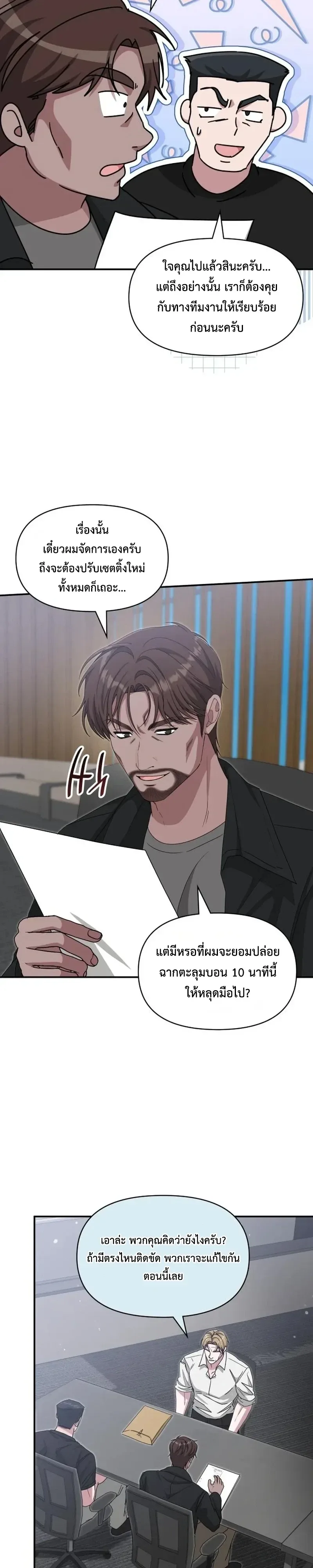 I Was Immediately Mistaken for a Monster Genius Actor ฉันถูกเข้าใจผิดว่าเป็นนักแสดงอัจฉริยะที่เก่งกาจอย่างเหลือเชื่อ ตอนที่ 114 หน้า 4