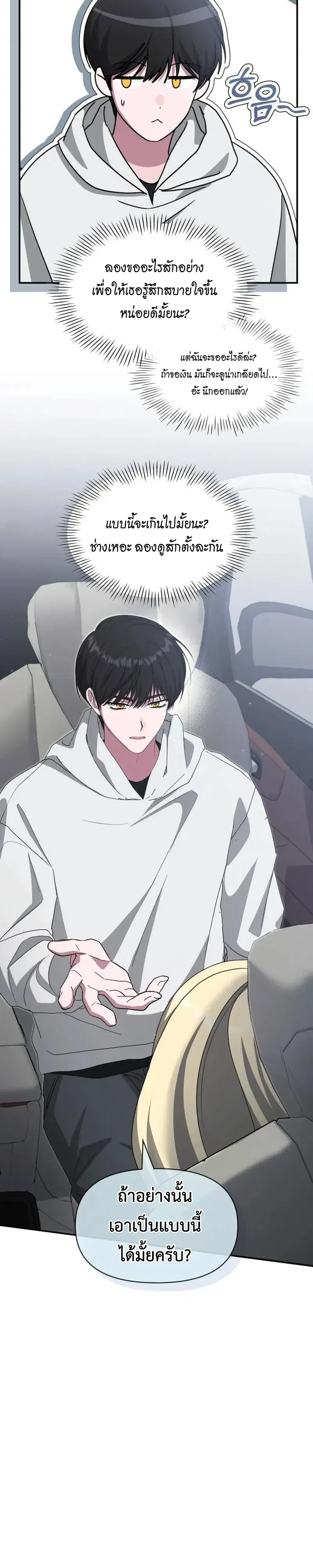 I Was Immediately Mistaken for a Monster Genius Actor ฉันถูกเข้าใจผิดว่าเป็นนักแสดงอัจฉริยะที่เก่งกาจอย่างเหลือเชื่อ ตอนที่ 116 หน้า 14