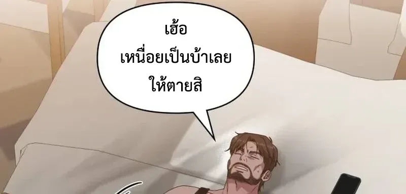 I Was Immediately Mistaken for a Monster Genius Actor ฉันถูกเข้าใจผิดว่าเป็นนักแสดงอัจฉริยะที่เก่งกาจอย่างเหลือเชื่อ ตอนที่ 116 หน้า 16
