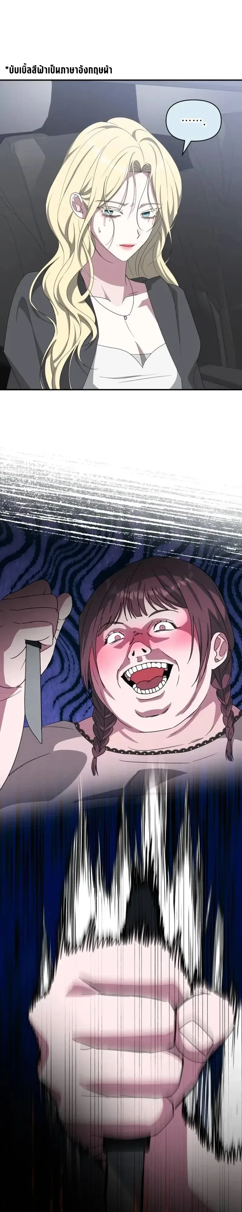 I Was Immediately Mistaken for a Monster Genius Actor ฉันถูกเข้าใจผิดว่าเป็นนักแสดงอัจฉริยะที่เก่งกาจอย่างเหลือเชื่อ ตอนที่ 116 หน้า 2
