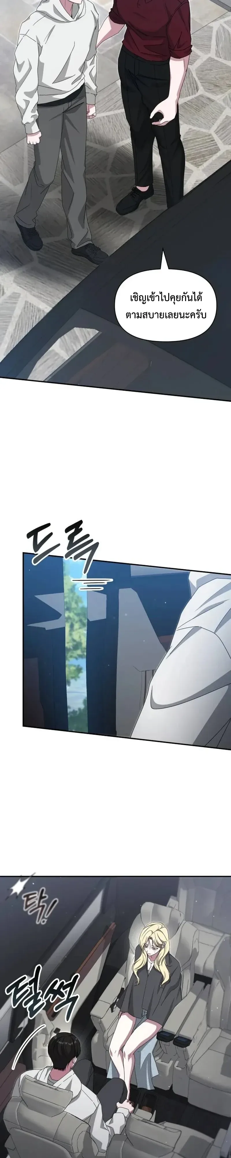 I Was Immediately Mistaken for a Monster Genius Actor ฉันถูกเข้าใจผิดว่าเป็นนักแสดงอัจฉริยะที่เก่งกาจอย่างเหลือเชื่อ ตอนที่ 116 หน้า 8