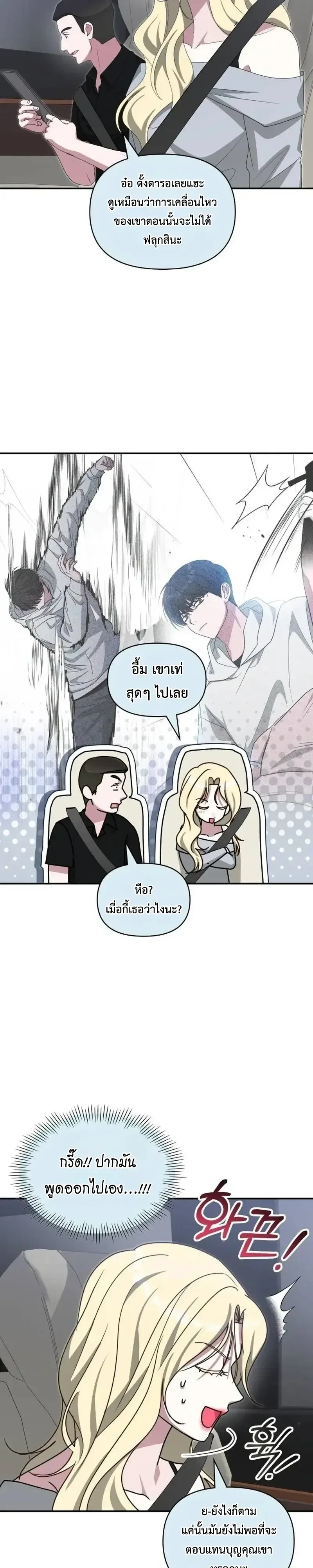 I Was Immediately Mistaken for a Monster Genius Actor ฉันถูกเข้าใจผิดว่าเป็นนักแสดงอัจฉริยะที่เก่งกาจอย่างเหลือเชื่อ ตอนที่ 117 หน้า 29