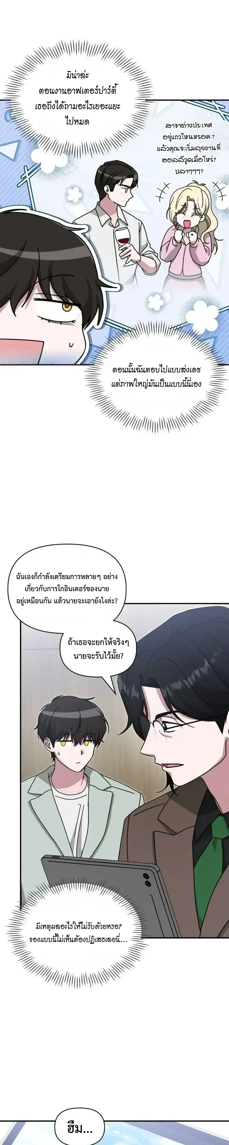 I Was Immediately Mistaken for a Monster Genius Actor ฉันถูกเข้าใจผิดว่าเป็นนักแสดงอัจฉริยะที่เก่งกาจอย่างเหลือเชื่อ ตอนที่ 118 หน้า 14
