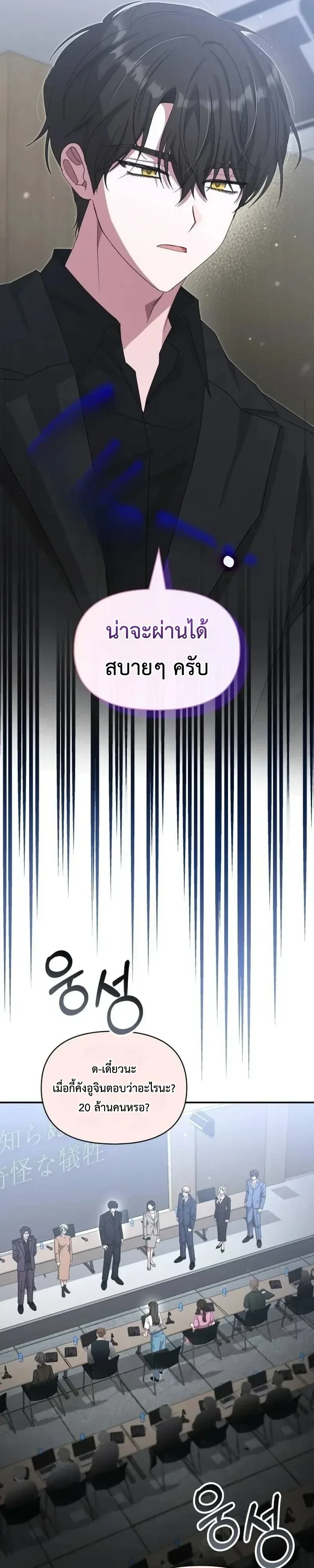 I Was Immediately Mistaken for a Monster Genius Actor ฉันถูกเข้าใจผิดว่าเป็นนักแสดงอัจฉริยะที่เก่งกาจอย่างเหลือเชื่อ ตอนที่ 118 หน้า 18
