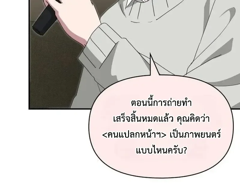 I Was Immediately Mistaken for a Monster Genius Actor ฉันถูกเข้าใจผิดว่าเป็นนักแสดงอัจฉริยะที่เก่งกาจอย่างเหลือเชื่อ ตอนที่ 118 หน้า 22