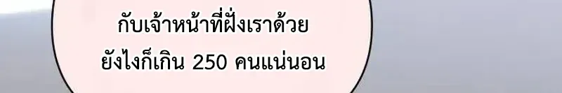 I Was Immediately Mistaken for a Monster Genius Actor ฉันถูกเข้าใจผิดว่าเป็นนักแสดงอัจฉริยะที่เก่งกาจอย่างเหลือเชื่อ ตอนที่ 118 หน้า 5