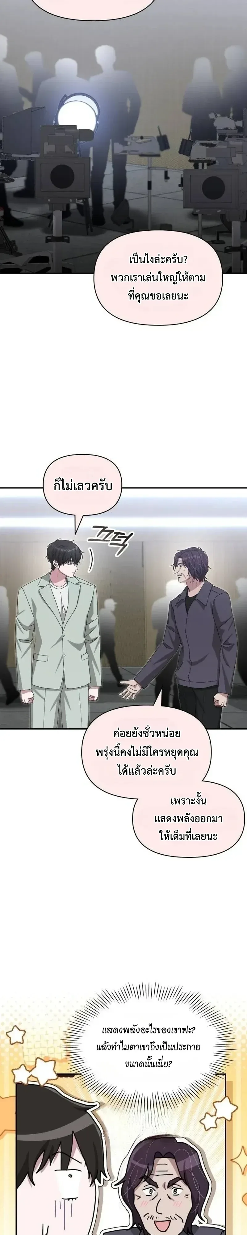 I Was Immediately Mistaken for a Monster Genius Actor ฉันถูกเข้าใจผิดว่าเป็นนักแสดงอัจฉริยะที่เก่งกาจอย่างเหลือเชื่อ ตอนที่ 118 หน้า 6