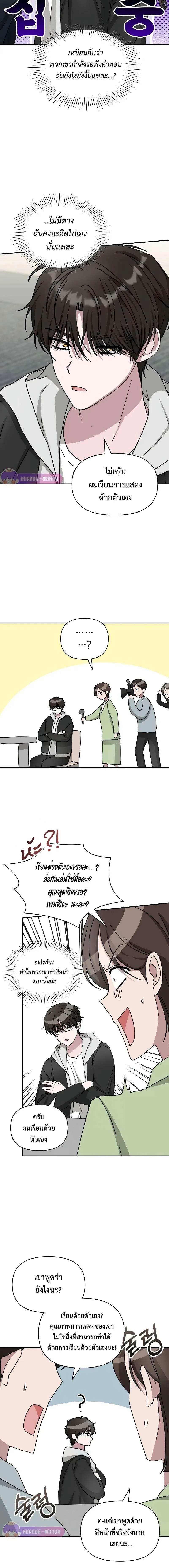 I Was Immediately Mistaken for a Monster Genius Actor ฉันถูกเข้าใจผิดว่าเป็นนักแสดงอัจฉริยะที่เก่งกาจอย่างเหลือเชื่อ ตอนที่ 12 หน้า 12