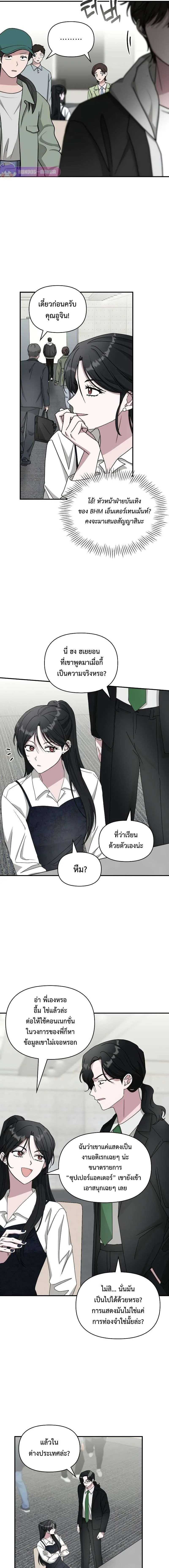 I Was Immediately Mistaken for a Monster Genius Actor ฉันถูกเข้าใจผิดว่าเป็นนักแสดงอัจฉริยะที่เก่งกาจอย่างเหลือเชื่อ ตอนที่ 12 หน้า 14