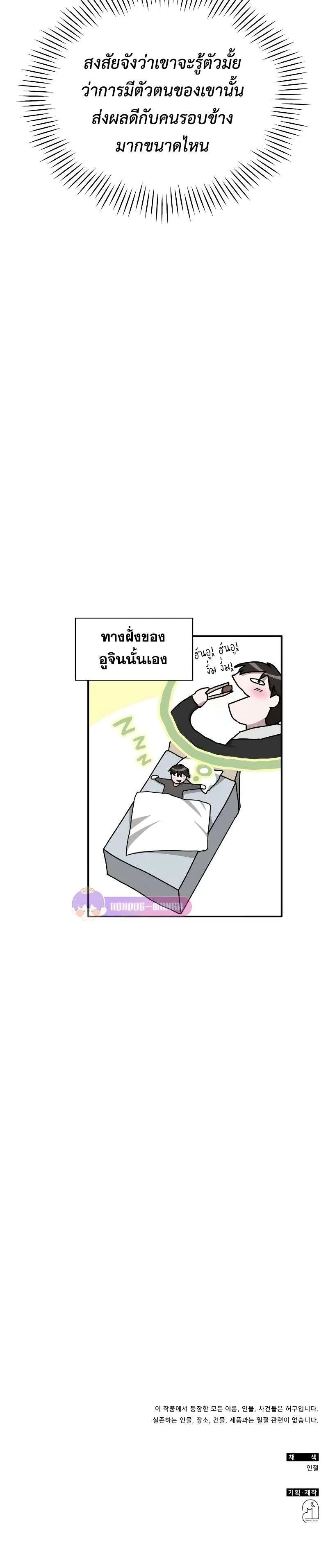 I Was Immediately Mistaken for a Monster Genius Actor ฉันถูกเข้าใจผิดว่าเป็นนักแสดงอัจฉริยะที่เก่งกาจอย่างเหลือเชื่อ ตอนที่ 12 หน้า 25