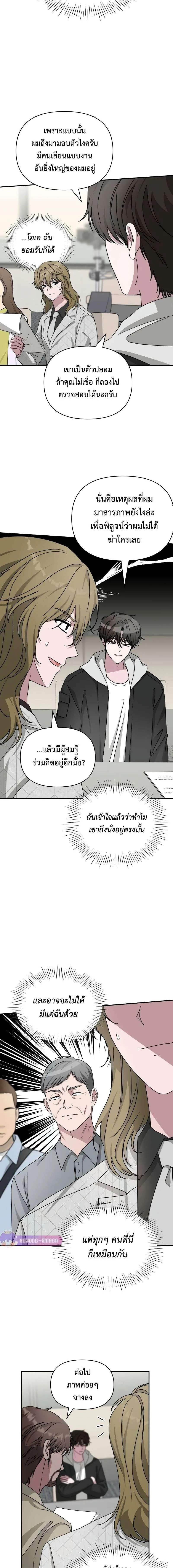 I Was Immediately Mistaken for a Monster Genius Actor ฉันถูกเข้าใจผิดว่าเป็นนักแสดงอัจฉริยะที่เก่งกาจอย่างเหลือเชื่อ ตอนที่ 12 หน้า 6