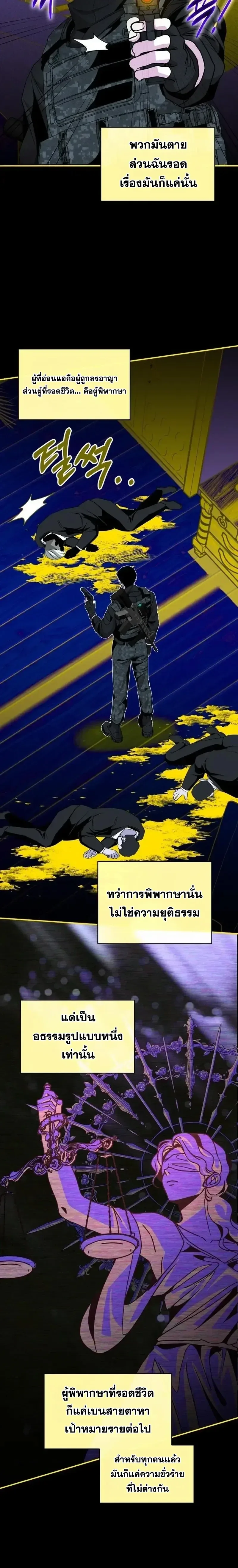 I Was Immediately Mistaken for a Monster Genius Actor ฉันถูกเข้าใจผิดว่าเป็นนักแสดงอัจฉริยะที่เก่งกาจอย่างเหลือเชื่อ ตอนที่ 120 หน้า 15