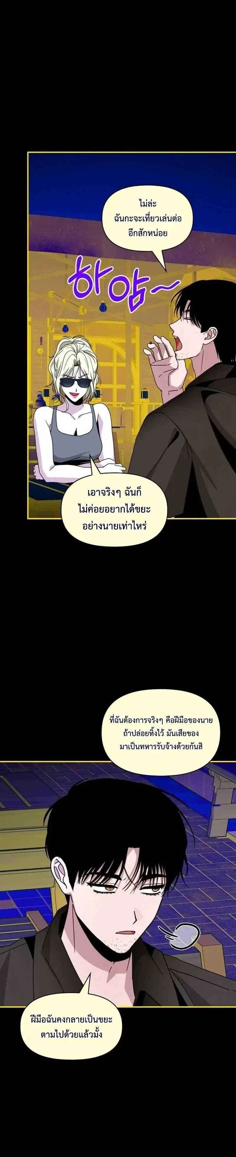 I Was Immediately Mistaken for a Monster Genius Actor ฉันถูกเข้าใจผิดว่าเป็นนักแสดงอัจฉริยะที่เก่งกาจอย่างเหลือเชื่อ ตอนที่ 120 หน้า 20