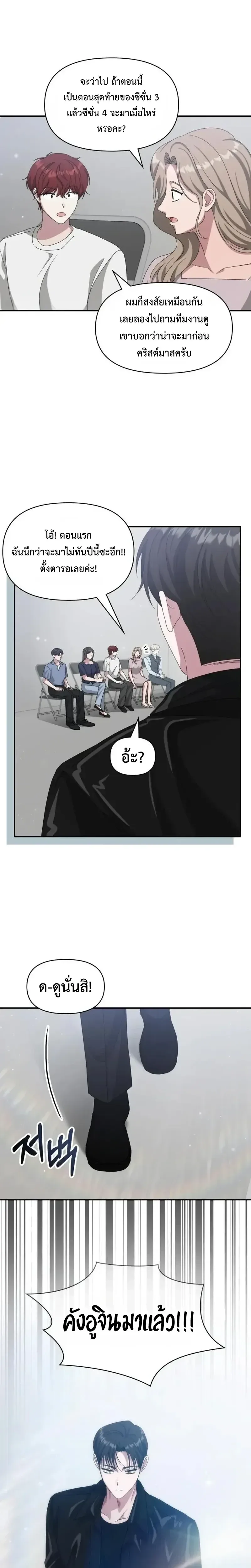 I Was Immediately Mistaken for a Monster Genius Actor ฉันถูกเข้าใจผิดว่าเป็นนักแสดงอัจฉริยะที่เก่งกาจอย่างเหลือเชื่อ ตอนที่ 120 หน้า 26