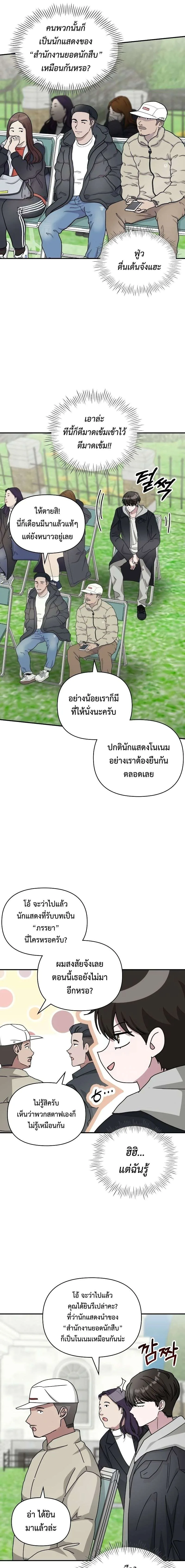 I Was Immediately Mistaken for a Monster Genius Actor ฉันถูกเข้าใจผิดว่าเป็นนักแสดงอัจฉริยะที่เก่งกาจอย่างเหลือเชื่อ ตอนที่ 13 หน้า 11