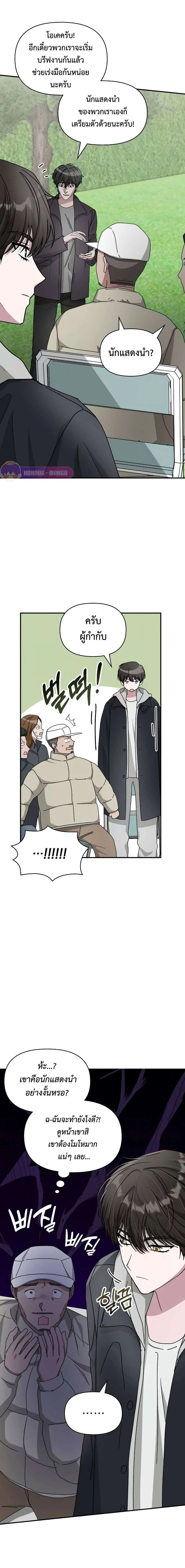I Was Immediately Mistaken for a Monster Genius Actor ฉันถูกเข้าใจผิดว่าเป็นนักแสดงอัจฉริยะที่เก่งกาจอย่างเหลือเชื่อ ตอนที่ 13 หน้า 13