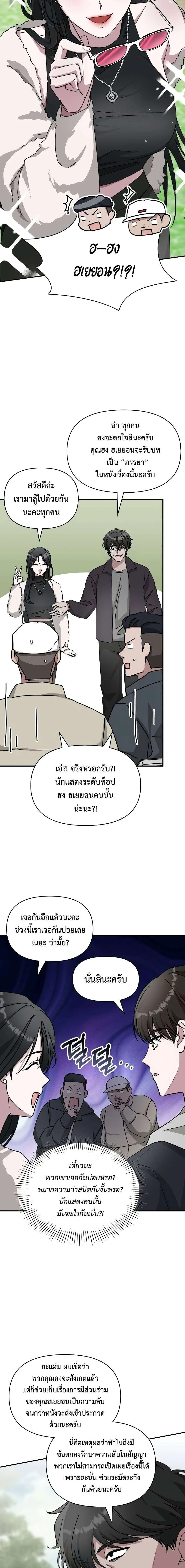 I Was Immediately Mistaken for a Monster Genius Actor ฉันถูกเข้าใจผิดว่าเป็นนักแสดงอัจฉริยะที่เก่งกาจอย่างเหลือเชื่อ ตอนที่ 13 หน้า 15