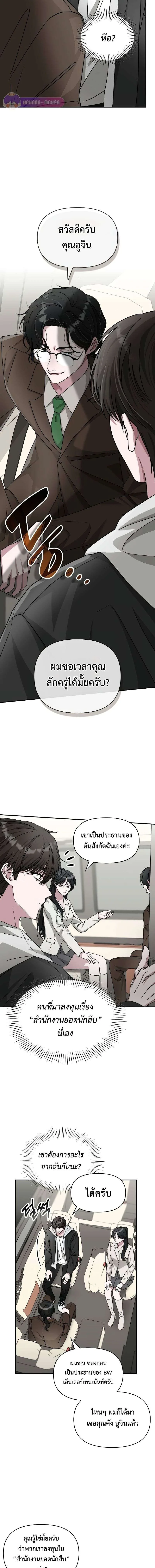 I Was Immediately Mistaken for a Monster Genius Actor ฉันถูกเข้าใจผิดว่าเป็นนักแสดงอัจฉริยะที่เก่งกาจอย่างเหลือเชื่อ ตอนที่ 13 หน้า 3
