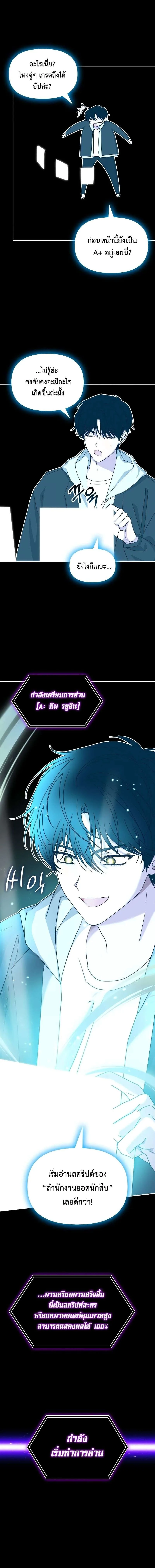 I Was Immediately Mistaken for a Monster Genius Actor ฉันถูกเข้าใจผิดว่าเป็นนักแสดงอัจฉริยะที่เก่งกาจอย่างเหลือเชื่อ ตอนที่ 13 หน้า 9
