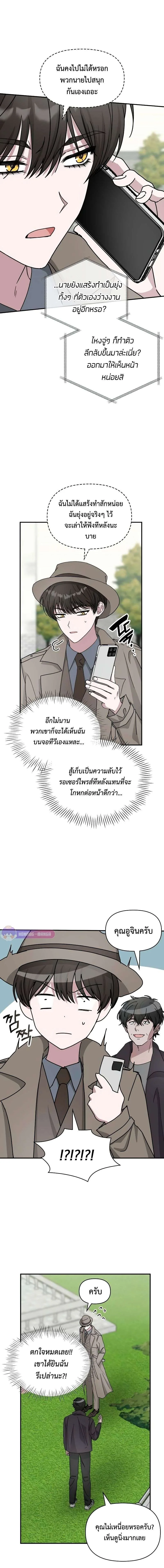 I Was Immediately Mistaken for a Monster Genius Actor ฉันถูกเข้าใจผิดว่าเป็นนักแสดงอัจฉริยะที่เก่งกาจอย่างเหลือเชื่อ ตอนที่ 14 หน้า 12