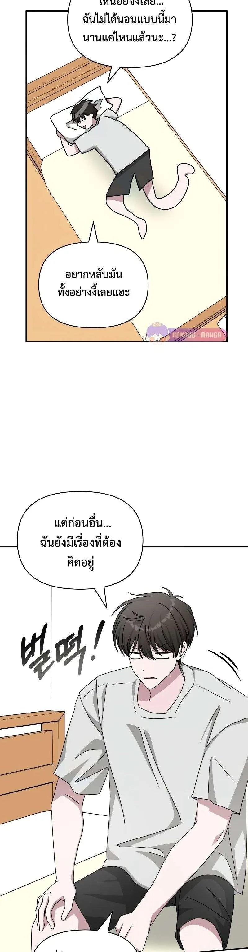 I Was Immediately Mistaken for a Monster Genius Actor ฉันถูกเข้าใจผิดว่าเป็นนักแสดงอัจฉริยะที่เก่งกาจอย่างเหลือเชื่อ ตอนที่ 14 หน้า 19