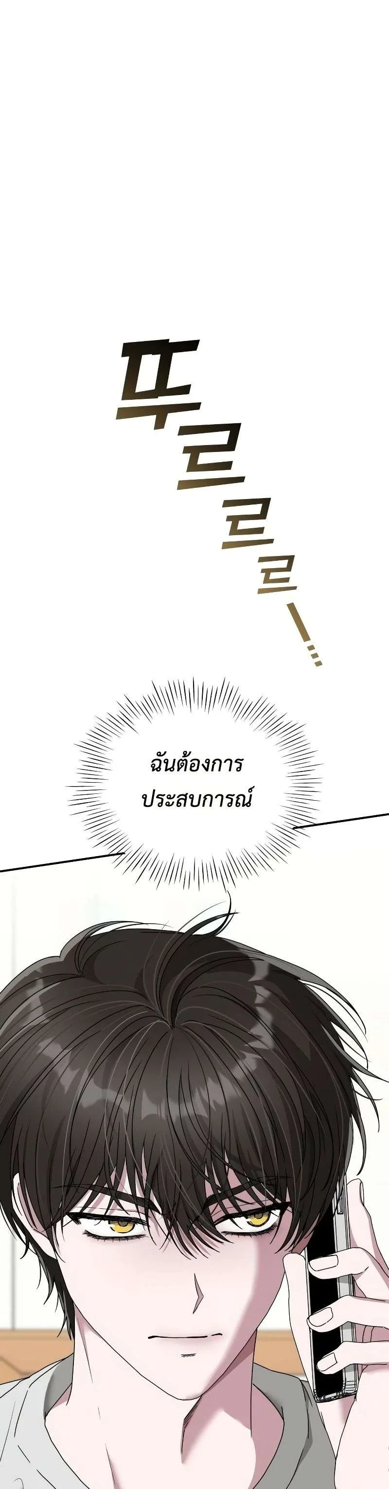 I Was Immediately Mistaken for a Monster Genius Actor ฉันถูกเข้าใจผิดว่าเป็นนักแสดงอัจฉริยะที่เก่งกาจอย่างเหลือเชื่อ ตอนที่ 14 หน้า 24