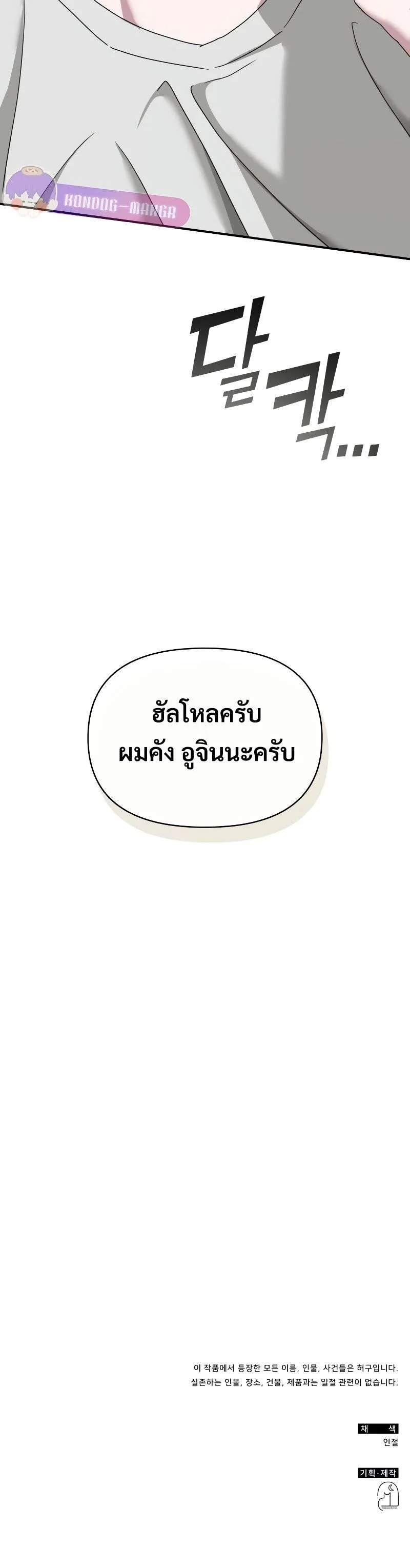I Was Immediately Mistaken for a Monster Genius Actor ฉันถูกเข้าใจผิดว่าเป็นนักแสดงอัจฉริยะที่เก่งกาจอย่างเหลือเชื่อ ตอนที่ 14 หน้า 25
