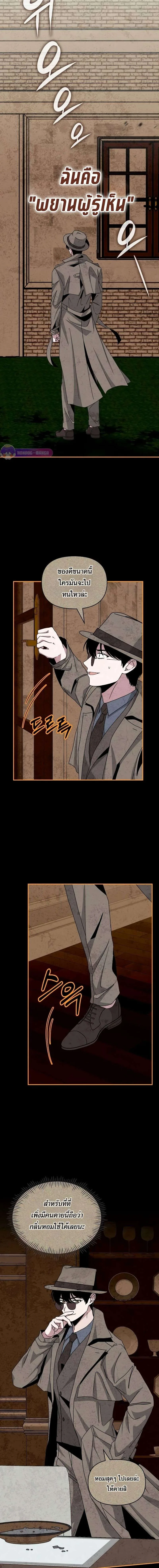 I Was Immediately Mistaken for a Monster Genius Actor ฉันถูกเข้าใจผิดว่าเป็นนักแสดงอัจฉริยะที่เก่งกาจอย่างเหลือเชื่อ ตอนที่ 14 หน้า 4