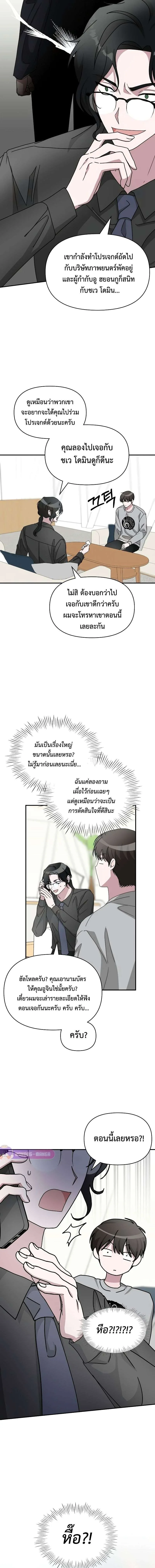 I Was Immediately Mistaken for a Monster Genius Actor ฉันถูกเข้าใจผิดว่าเป็นนักแสดงอัจฉริยะที่เก่งกาจอย่างเหลือเชื่อ ตอนที่ 15 หน้า 16