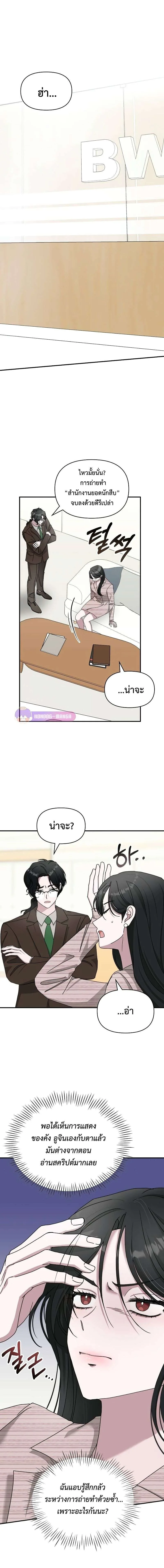 I Was Immediately Mistaken for a Monster Genius Actor ฉันถูกเข้าใจผิดว่าเป็นนักแสดงอัจฉริยะที่เก่งกาจอย่างเหลือเชื่อ ตอนที่ 15 หน้า 2