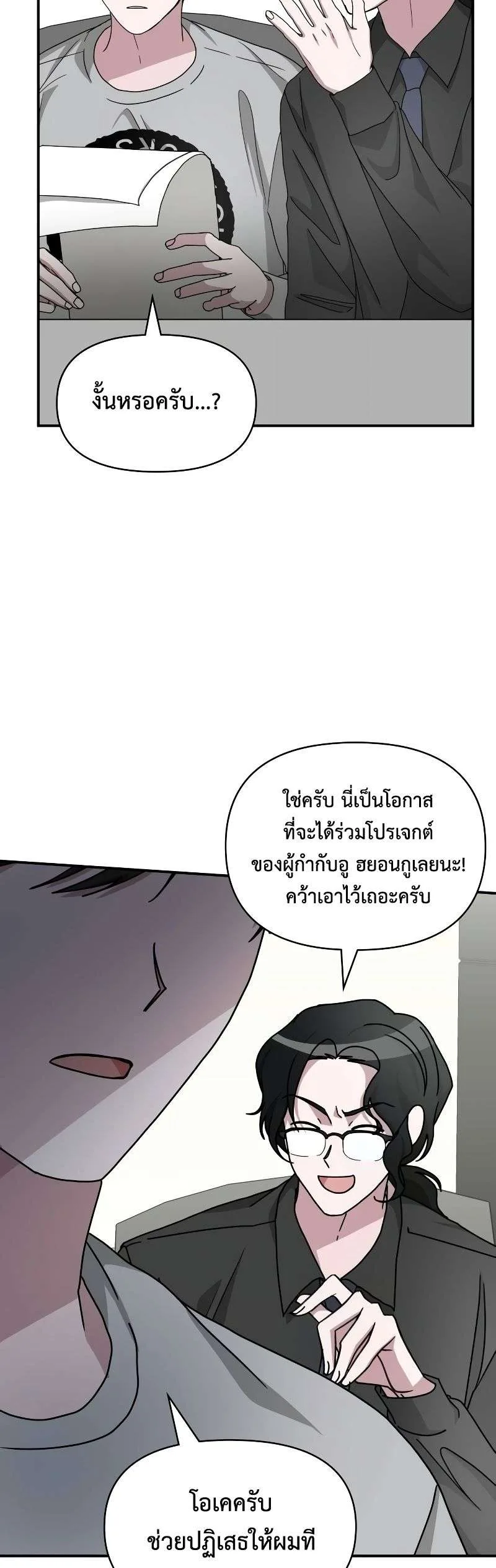 I Was Immediately Mistaken for a Monster Genius Actor ฉันถูกเข้าใจผิดว่าเป็นนักแสดงอัจฉริยะที่เก่งกาจอย่างเหลือเชื่อ ตอนที่ 15 หน้า 23