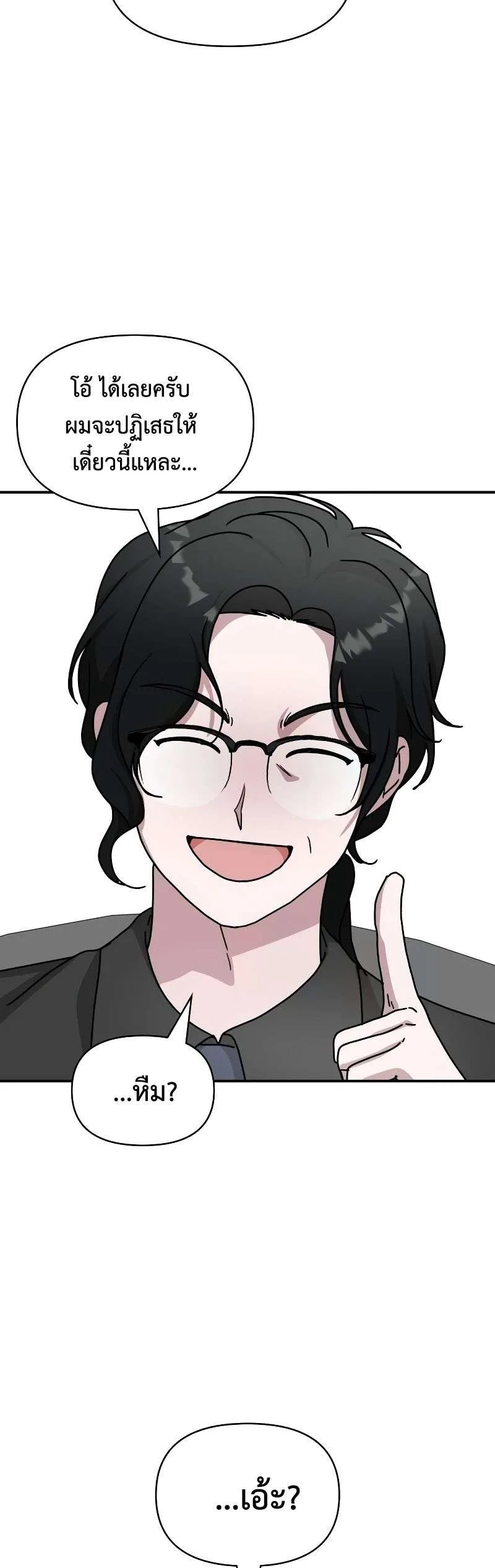 I Was Immediately Mistaken for a Monster Genius Actor ฉันถูกเข้าใจผิดว่าเป็นนักแสดงอัจฉริยะที่เก่งกาจอย่างเหลือเชื่อ ตอนที่ 15 หน้า 24