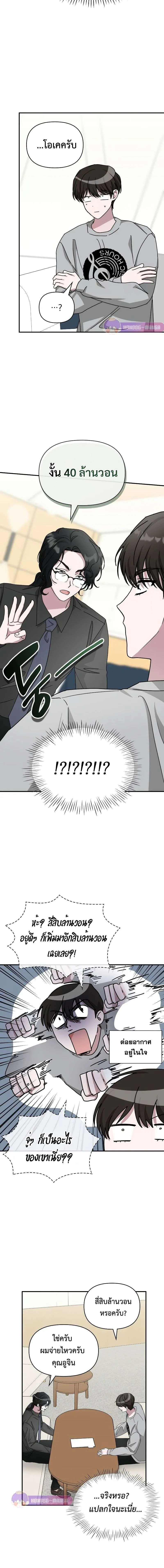 I Was Immediately Mistaken for a Monster Genius Actor ฉันถูกเข้าใจผิดว่าเป็นนักแสดงอัจฉริยะที่เก่งกาจอย่างเหลือเชื่อ ตอนที่ 15 หน้า 9