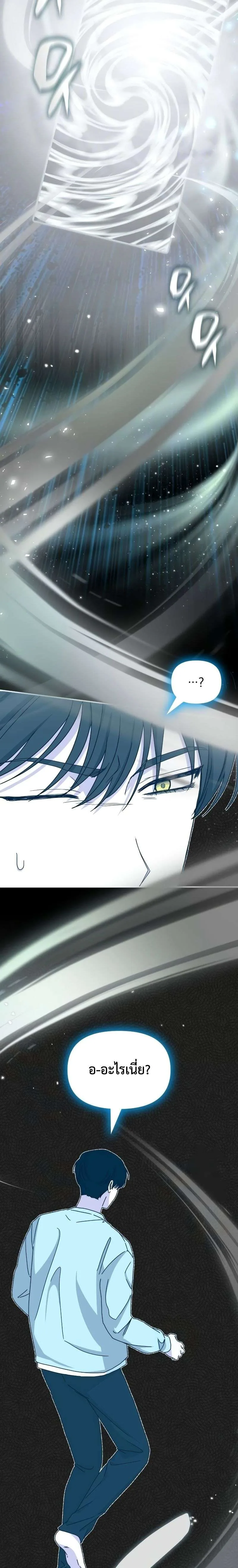 I Was Immediately Mistaken for a Monster Genius Actor ฉันถูกเข้าใจผิดว่าเป็นนักแสดงอัจฉริยะที่เก่งกาจอย่างเหลือเชื่อ ตอนที่ 16 หน้า 16