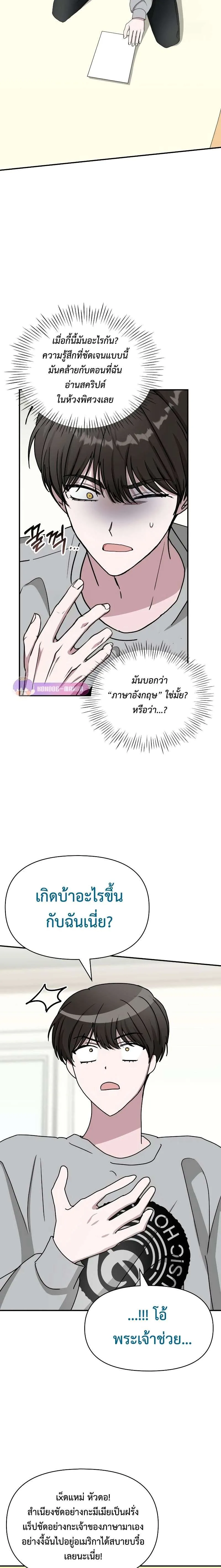 I Was Immediately Mistaken for a Monster Genius Actor ฉันถูกเข้าใจผิดว่าเป็นนักแสดงอัจฉริยะที่เก่งกาจอย่างเหลือเชื่อ ตอนที่ 16 หน้า 21