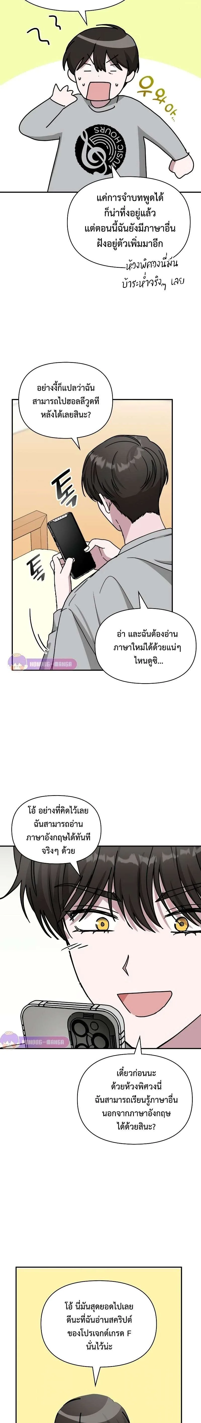 I Was Immediately Mistaken for a Monster Genius Actor ฉันถูกเข้าใจผิดว่าเป็นนักแสดงอัจฉริยะที่เก่งกาจอย่างเหลือเชื่อ ตอนที่ 16 หน้า 22