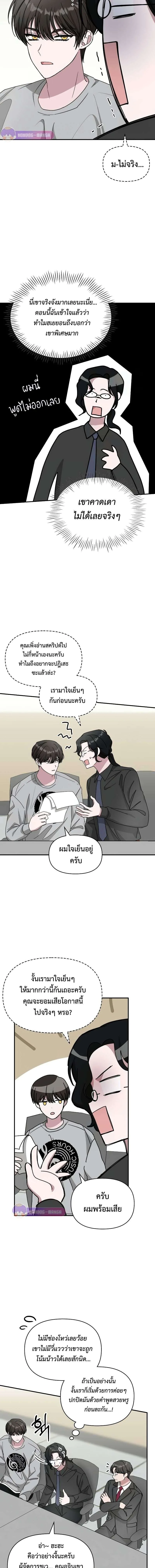 I Was Immediately Mistaken for a Monster Genius Actor ฉันถูกเข้าใจผิดว่าเป็นนักแสดงอัจฉริยะที่เก่งกาจอย่างเหลือเชื่อ ตอนที่ 16 หน้า 3