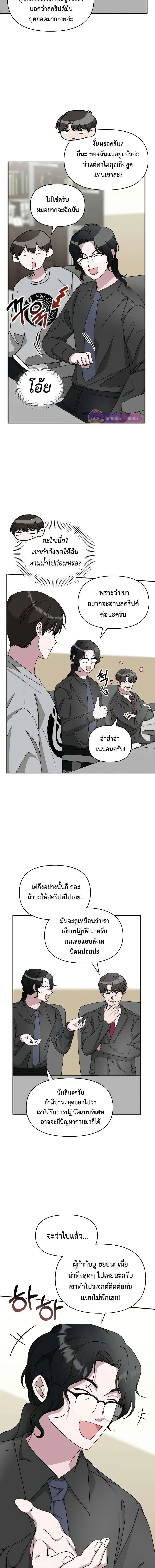 I Was Immediately Mistaken for a Monster Genius Actor ฉันถูกเข้าใจผิดว่าเป็นนักแสดงอัจฉริยะที่เก่งกาจอย่างเหลือเชื่อ ตอนที่ 16 หน้า 4