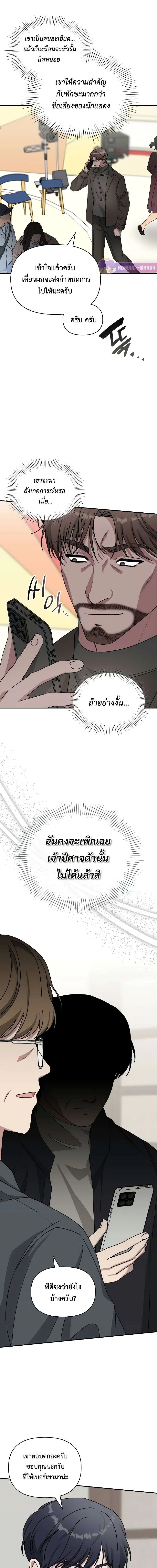 I Was Immediately Mistaken for a Monster Genius Actor ฉันถูกเข้าใจผิดว่าเป็นนักแสดงอัจฉริยะที่เก่งกาจอย่างเหลือเชื่อ ตอนที่ 17 หน้า 12