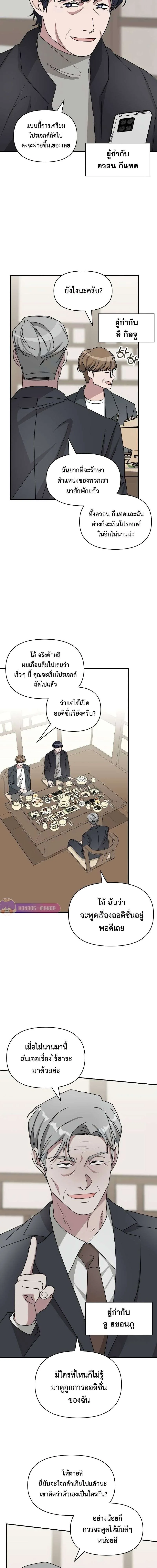 I Was Immediately Mistaken for a Monster Genius Actor ฉันถูกเข้าใจผิดว่าเป็นนักแสดงอัจฉริยะที่เก่งกาจอย่างเหลือเชื่อ ตอนที่ 17 หน้า 13