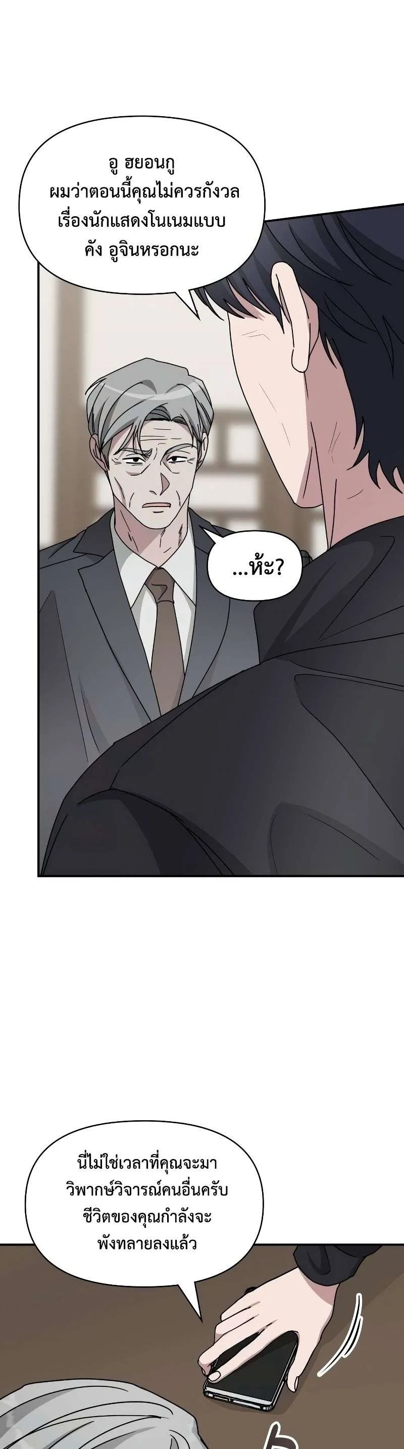 I Was Immediately Mistaken for a Monster Genius Actor ฉันถูกเข้าใจผิดว่าเป็นนักแสดงอัจฉริยะที่เก่งกาจอย่างเหลือเชื่อ ตอนที่ 17 หน้า 16